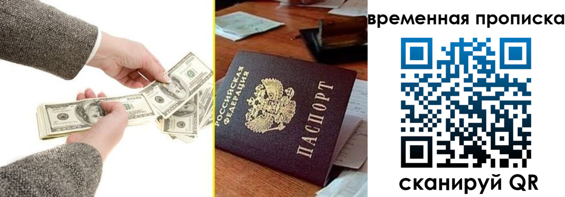временная регистрация надежно в Прохладном