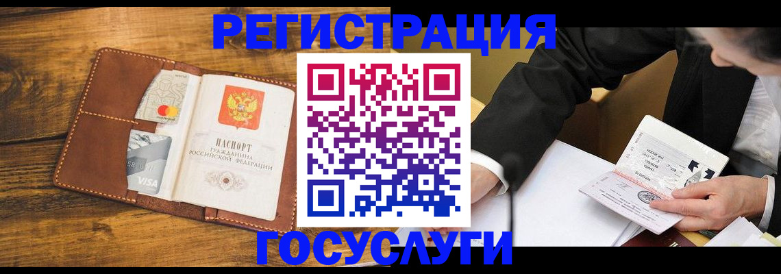 прописка ребенка в Прохладном