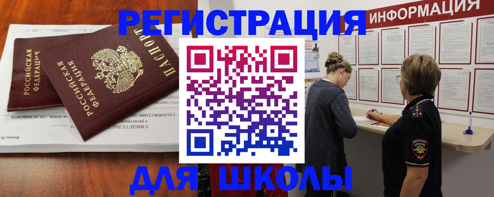 регистрация для дет. сада в Прохладном