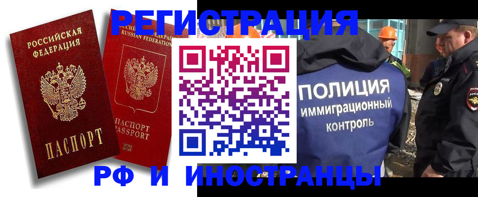 временная регистрация гарантия в Прохладном