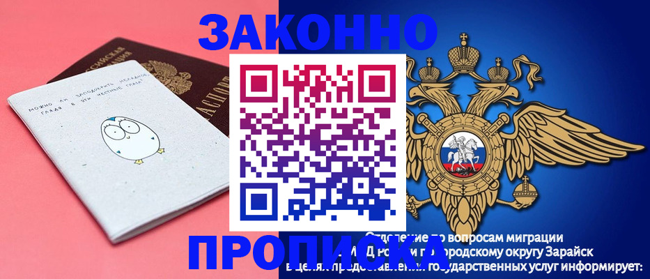 прописка иностранных граждан в Прохладном