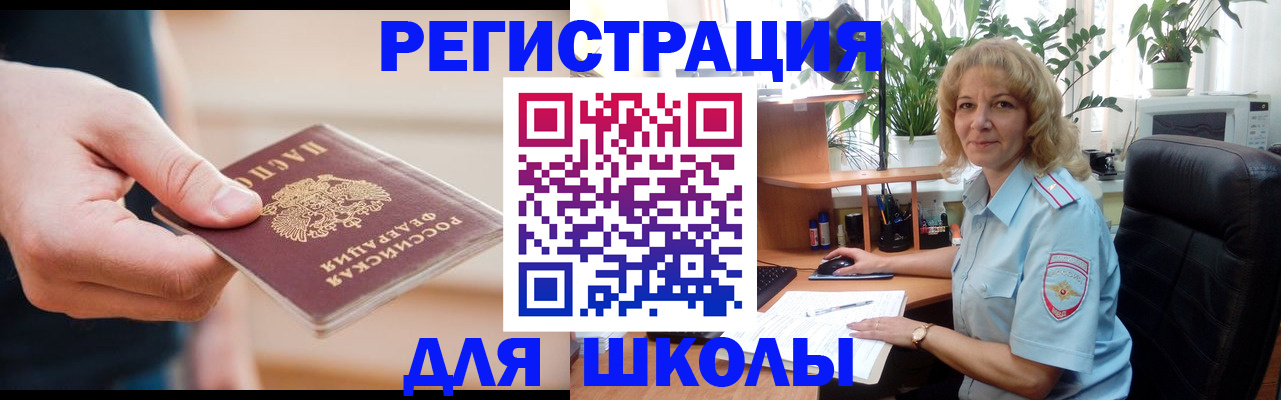прописка поиск в Прохладном