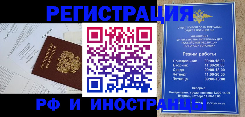 прописка для работы в Прохладном